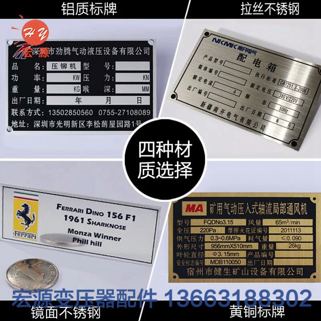 變壓器标牌(pái)相序牌  