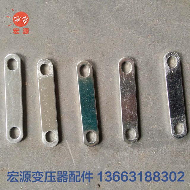 變壓(yā)器配件連接片(piàn)  