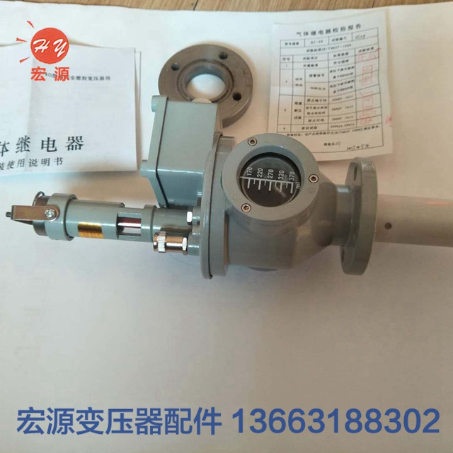 變(bian)壓器專用瓦斯(si)繼電器