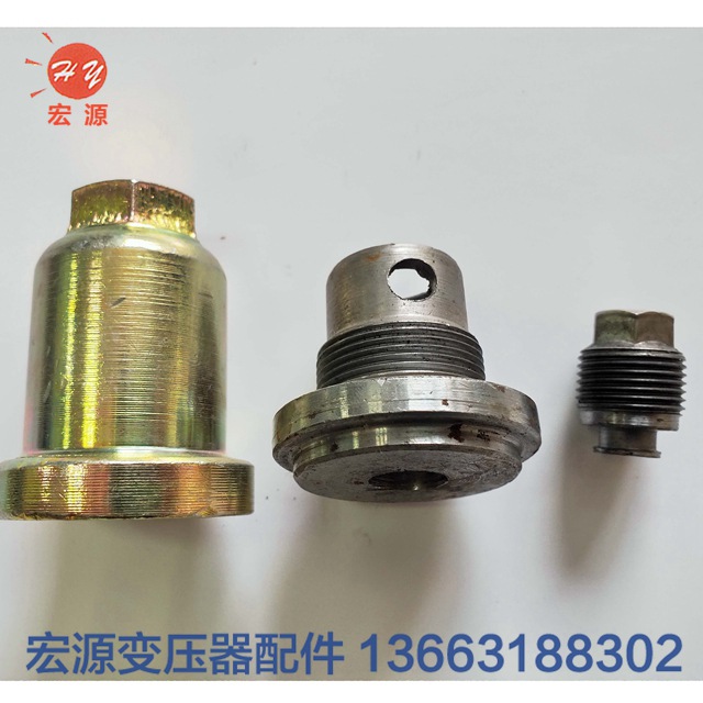 變壓器放油(you)閥  