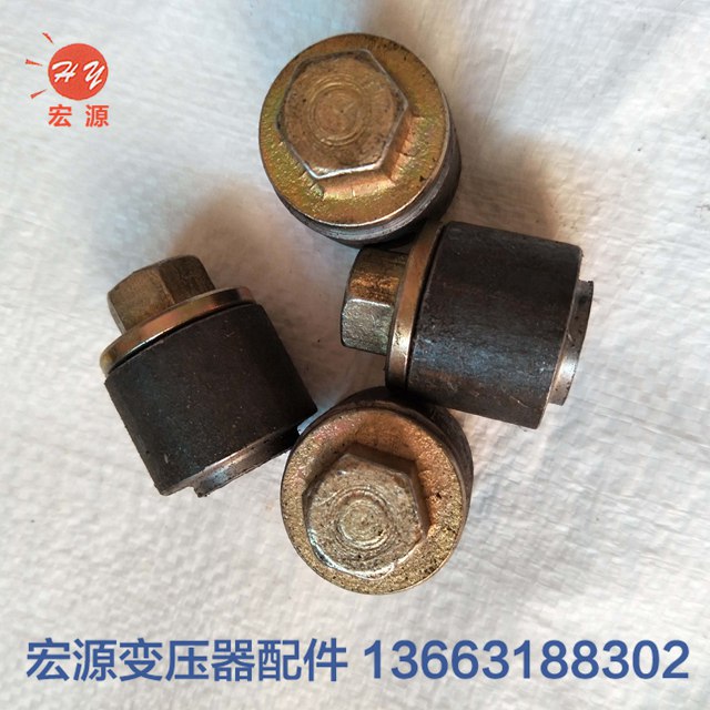 變壓(ya)器放油塞  