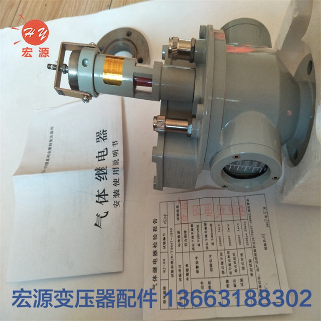 變壓器繼(ji)電器  