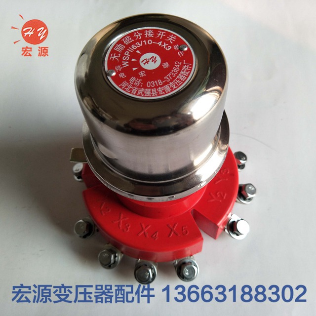 變壓器分接開(kai)關  