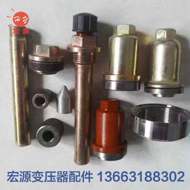 變壓器(qì)配件  