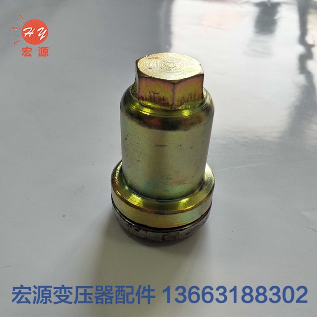 變壓器放(fang)油閥  