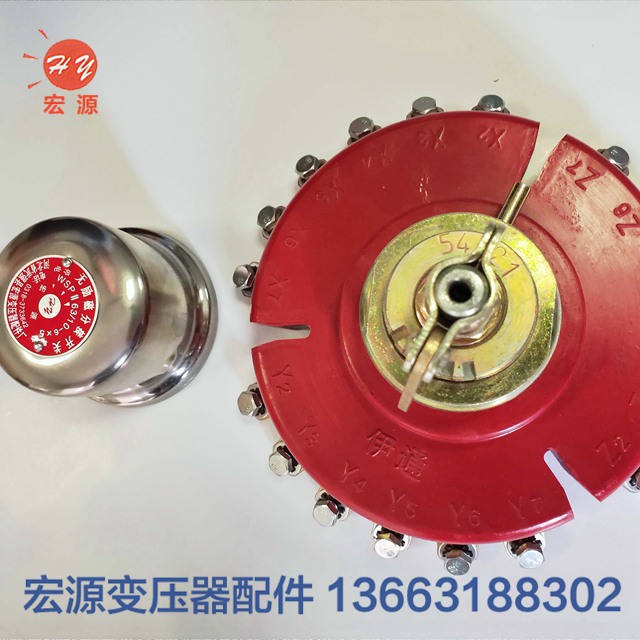 變壓(yā)器分接開關  
