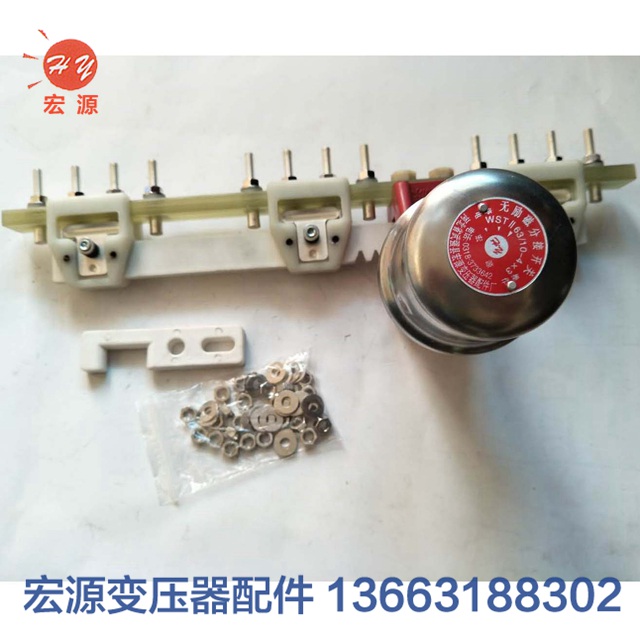 變壓器分接開(kāi)關  
