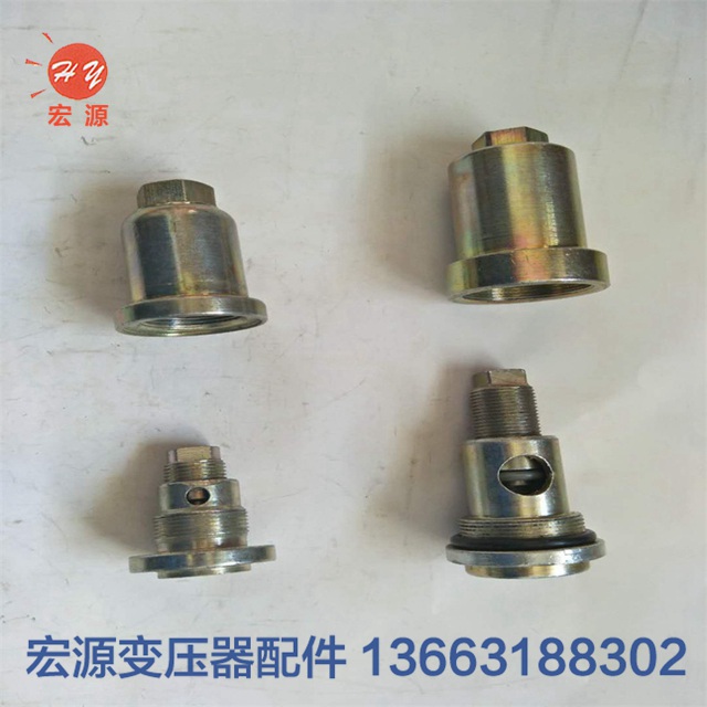 變壓器放(fàng)油閥  