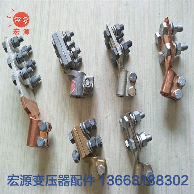 變壓器(qì)接線端子  