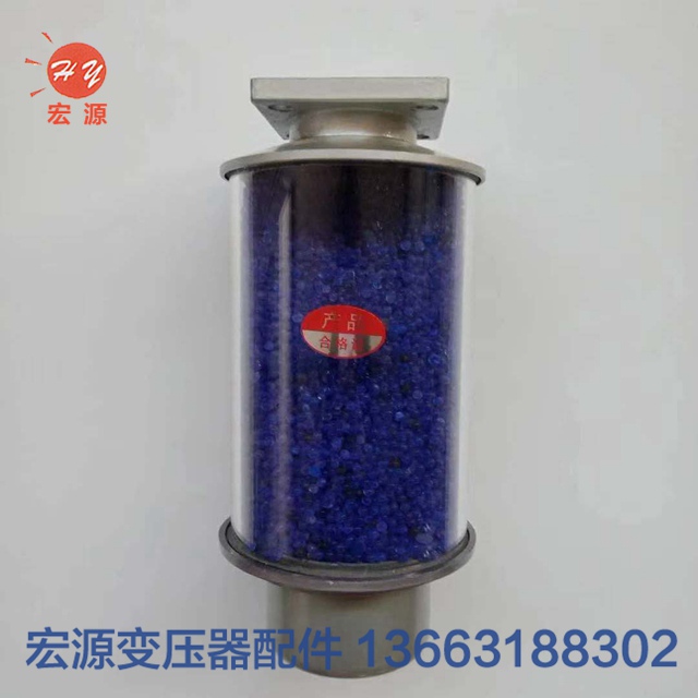 變壓器電力設(shè)備專用吸濕器  