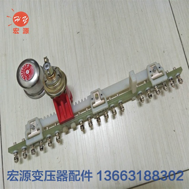 變壓器分(fèn)接開關  