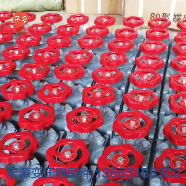 變壓(ya)器放油(you)活門  