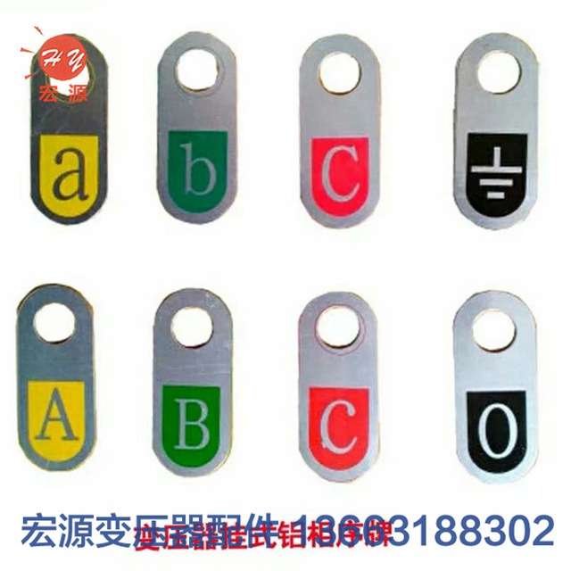 變壓器标牌(pái)相序牌  