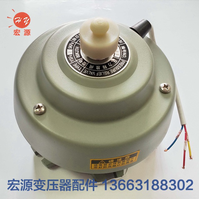 變壓器(qi)壓力釋放(fàng)閥  