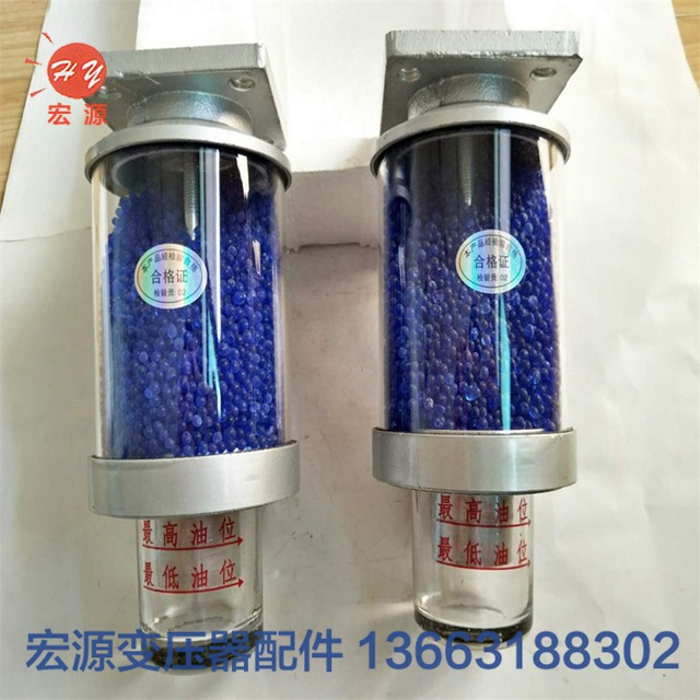 變壓器(qi)矽膠吸濕器  