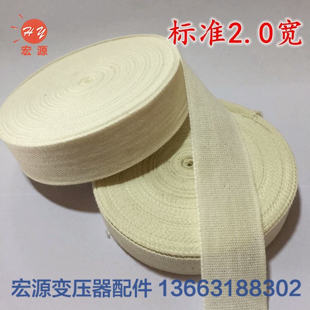 變壓器白(bai)布帶  