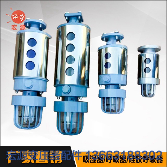 變壓器呼吸(xī)器