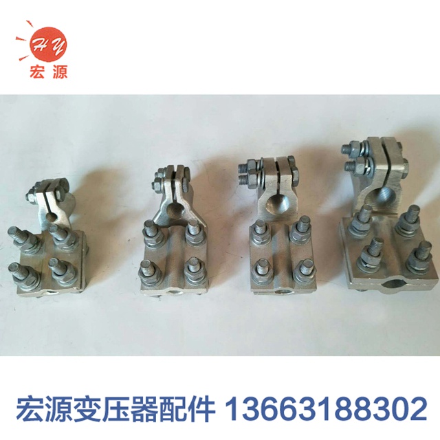 變壓器(qi)接線佛手（線夾(jiá)）