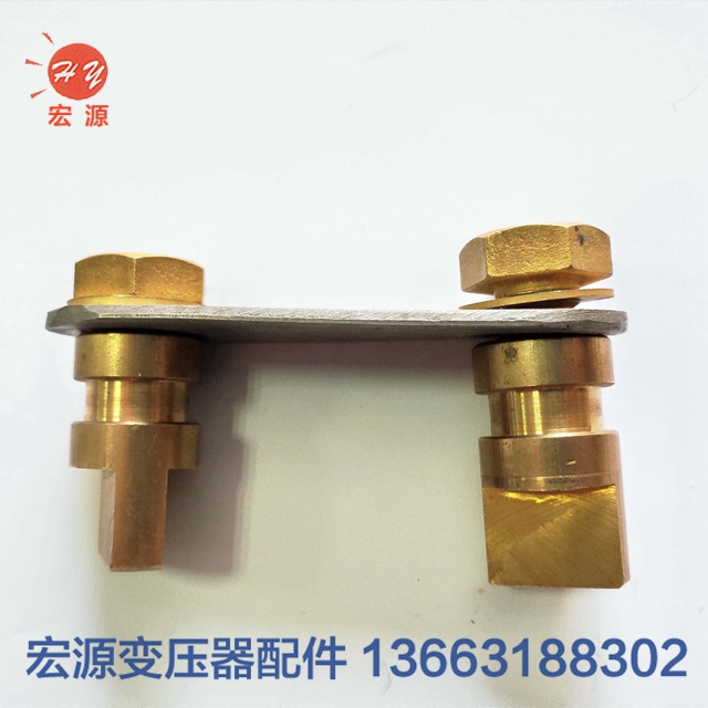 變壓器配件連(lian)接片  